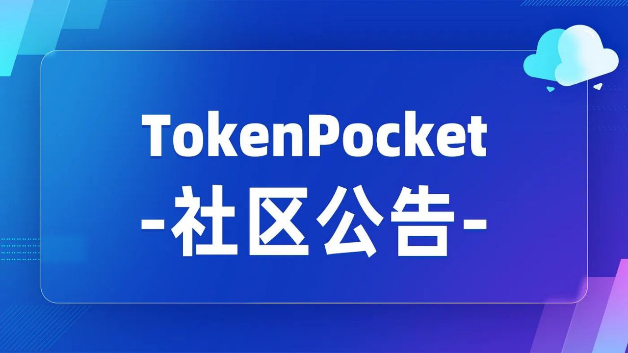 TrustWallet钱包官网地址 Trust钱包多签转账全攻略：3步搞定安全转账！